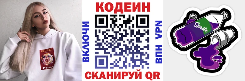 Кодеин Purple Drank  Дорогобуж 