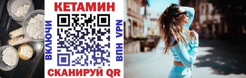 Кетамин VHQ  Дорогобуж 