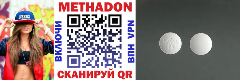 МЕТАДОН methadone  наркошоп  Дорогобуж 
